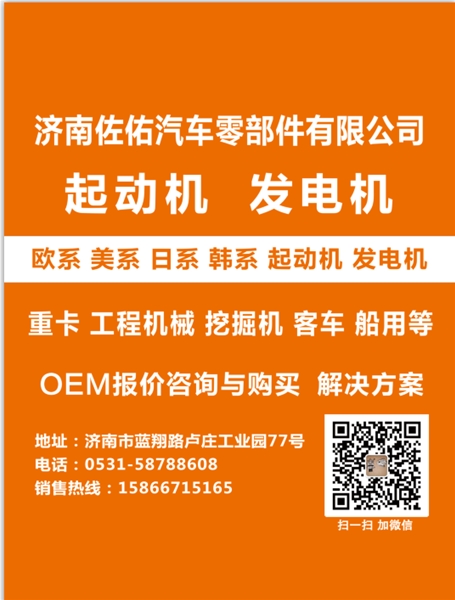 济南解放发电机3701010-613发电机