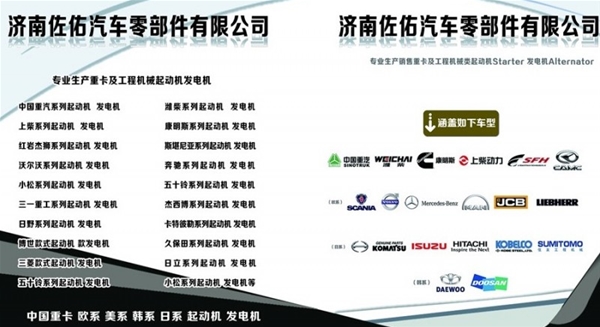 济南玉柴发电机JFZ2710A2-C玉柴发电机
