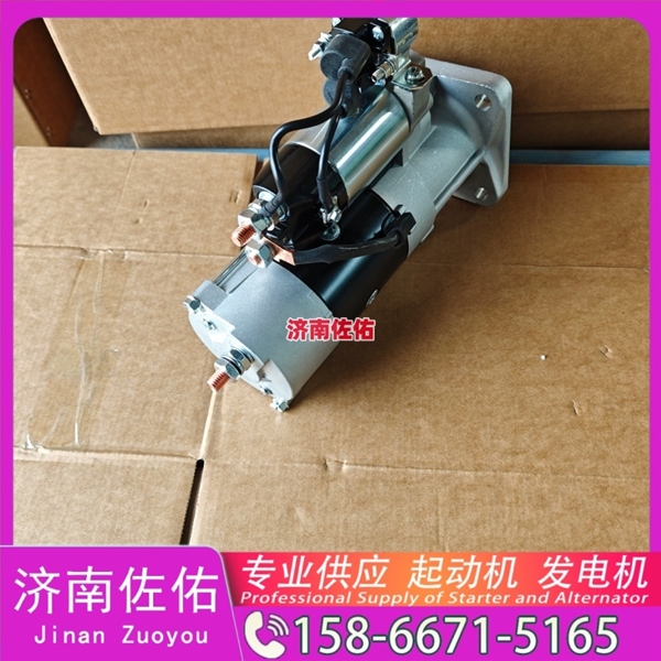 济南QDJ2601B-P起动机VG1560090012发电机 重汽 玉柴 YCK15 上柴 D9 南京金龙 重汽 豪沃A7 MC13 柳工 潍柴WP6 徐工挖机重卡矿车潍柴WP12 沃尔沃D13 启动马达