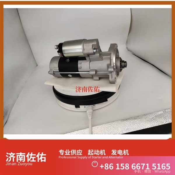 济南T837010038起动机2128561发电机 上柴 中国重汽 MC13H 陕汽 德龙F3000 WP13 久保田｜D902 中国重汽 豪沃A7 重卡 R215 中国重汽 豪沃TX 启动马达