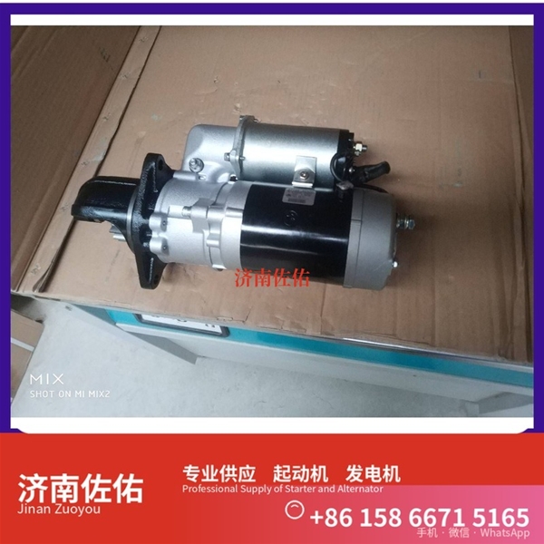 济南2873K621起动机0124655120发电机 卡特 沃尔沃 FH D11 GR215 配潍柴 WP6 威克诺森 8003 潍柴 WP3N 利勃海尔 D924 斗山 沃尔沃卡车 D11 启动马达