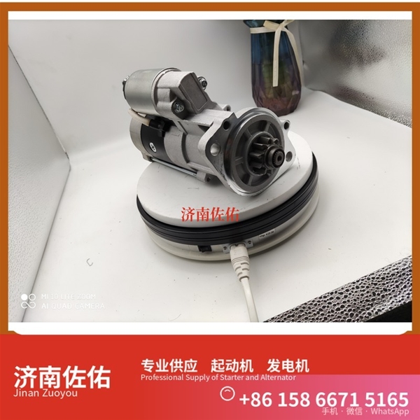 济南11913177011起动机612600090762发电机 日立款 潍柴 潍柴 船用 WP13C 临工 E6300F 临工 潍柴WP10 SC8DT 约翰迪尔 544K 4B 斗山 启动马达