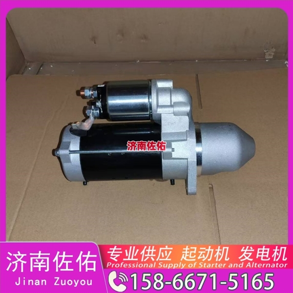 济南28100-2665起动机VG1034090000发电机 日野 中国重汽 豪沃T7H 上柴 船用 SC7H 潍柴 船用 WP13C 柴油叉车 沃尔沃卡车 D13 上柴 解放J3轻卡 VT 启动机