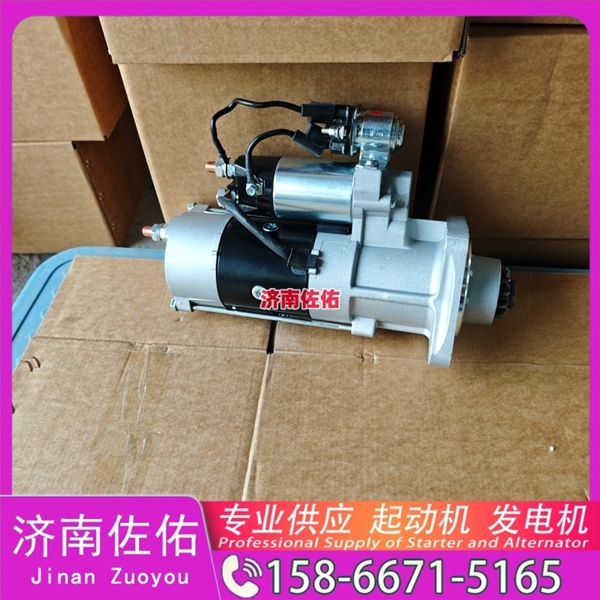 济南50497000起动机30090100009发电机 50497000 大宇 威克诺森 8003 山推 潍柴WP13 上柴 D9 潍柴 WP4.6 柳工 潍柴WP12 临工 康明斯QSB6.7 启动马达