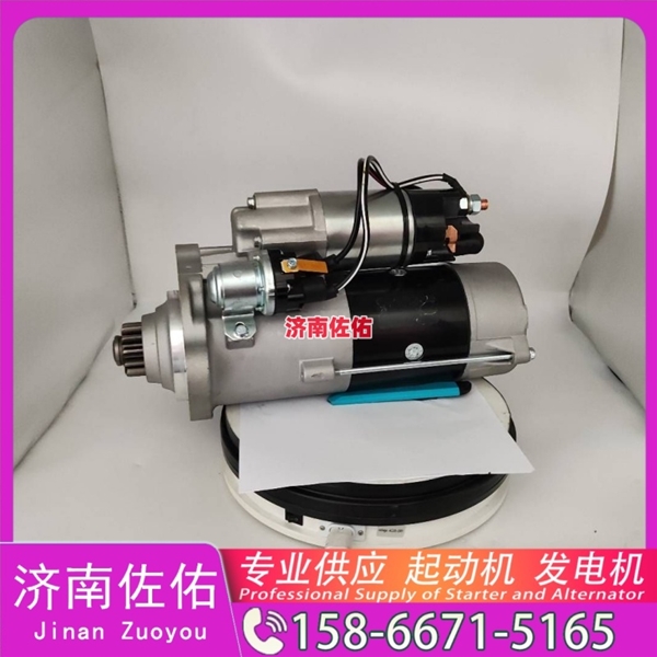 济南T400268起动机D13SA-3701100发电机 大柴 BF6M2012 柳工 上柴 SC10E 山推 潍柴WP13 中国重汽 豪沃A7 玉柴 YCK08 中国重汽 汕德卡G7 YCK09 启动机
