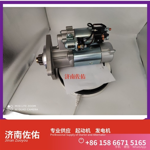 济南4319129X起动机5315004发电机 玉柴 YCK11 柳工 CLG922E 中国重汽 WP12 解放天V 解放 J7 CA6DM3 潍柴 WD615 卡特 C15 欧曼 ISG11 启动机