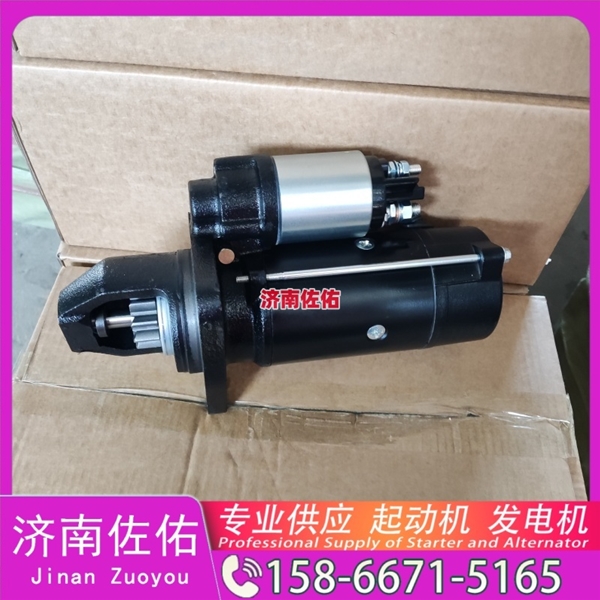 济南5664541起动机13052811发电机 上柴 SC13 WP15C 中国重汽 豪沃TX 大柴 解放 J6M CA6DL2 沃尔沃D13 久保田｜D902 卡特 C18 潍柴 WP10H 启动马达