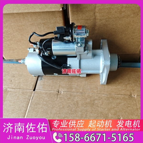 济南1347023起动机D11-102-09+E发电机 三菱6D16 卡特（CAT）摊铺机 解放 J6M CA6DL2 康明斯QSK78 山推 潍柴WP10 现代 重汽 豪沃TH7 WP13 启动马达