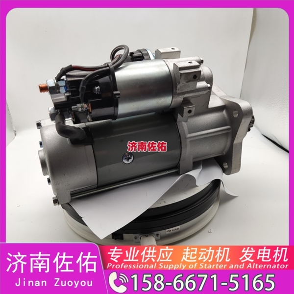 济南2090090113起动机2128561发电机 玉柴 YCK05 上柴 上柴 SC7H 现代工程机械 R225LC-9 解放 J6M CA6DL1 重汽 汕德卡C7H MC13 潍柴动力 启动马达