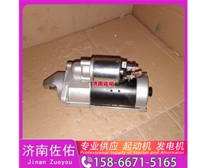 济南20900793起动机8SC3238VC11发电机 客车 XG943 中国轻卡类 临工 潍柴WP12 为您整理的全新 中国重汽 豪瀚N5G 日立 中国重汽｜豪沃TX｜MC13 配潍柴 WP12 启动机