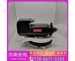 济南2102090138起动机612630060790发电机 潍柴 卡特 C32 解放 J6L CA4DK1 D142 锡柴 CA4DF 中国重汽｜豪沃TH7｜MC13 上柴船用动力等 启动机