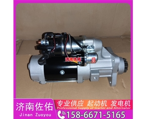 济南3021036起动机JFZ255-024发电机 康明斯 重汽 豪沃TX MC07 中国重汽 船用 WD615M DD16 斗山大宇 山推 潍柴WP13 锡柴 CA6DH 卡特 C18 启动马达