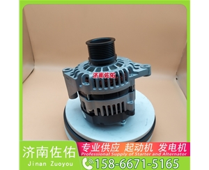 济南4380001360起动机513R-3701950发电机 卡特 336D2 沃尔沃｜EC210｜D6D 中国重汽 WD615 沃尔沃卡车 FH 现代｜R305｜C8.3 中国重汽 豪瀚N5G 启动机