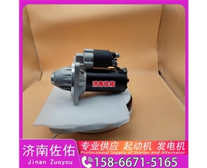 济南612600090983起动机1001916325发电机 徐工挖机重卡矿车潍柴WP4 现代工程机械 R480LC-9 R520 上柴 5H 锡柴 CA4DK 上柴 7H 上柴 D6114 启动马达